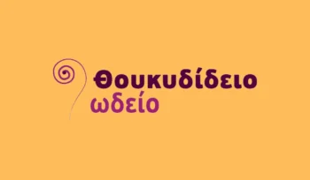 Κατασκευή Ιστοσελίδας για Ωδείο - Logo thoukidideio.gr - Psomiadis.eu